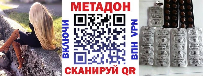 МЕТАДОН VHQ Карачев